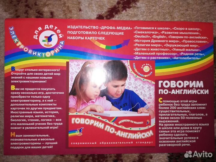 Электровикторина, Настольные игры