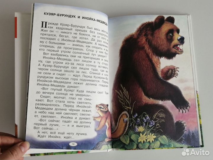 Рассказы и сказки о животных Бианки Пришвин Шим