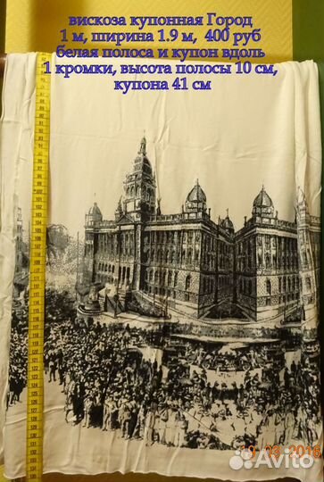 Ткань трикотаж, велсофт