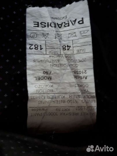 Брюки школьные