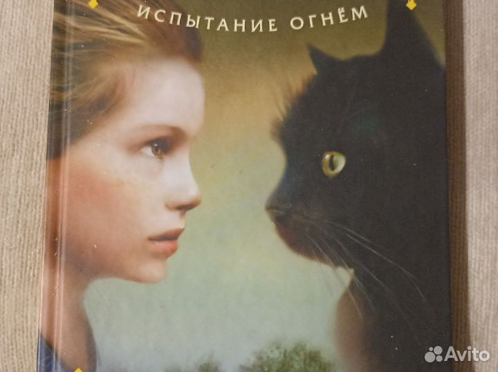 Дикая ведьма