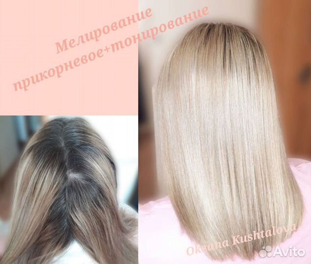 Парикмахер-колорист на дому м. Дыбенко