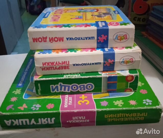 Книги - пазлы