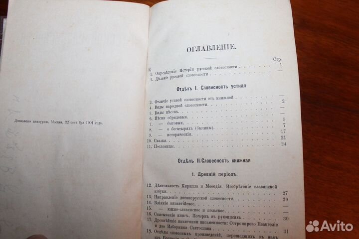 А.Галахов история русской словесности 1902 год изд