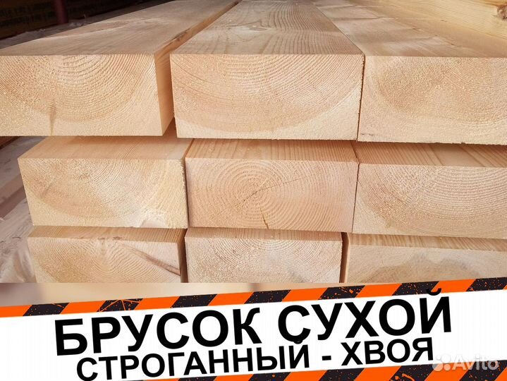 Брусок сухой строганный хвоя О