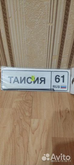 Номер на коляску/велосипед