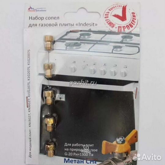 Форсунки, сопла, жиклеры