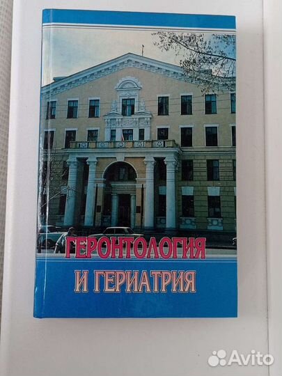 Книги по медицине