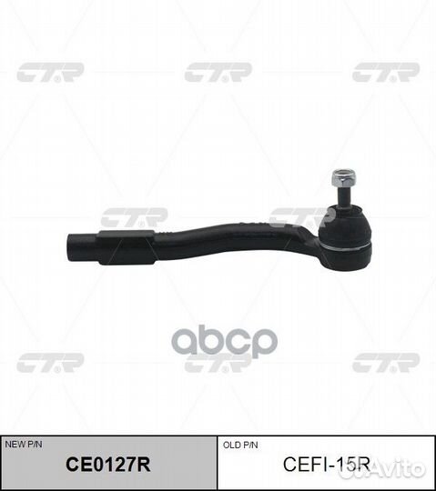 Наконечник рулевой тяги правый LADA vesta 2015