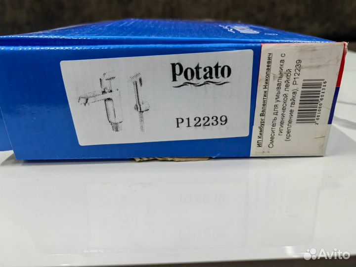 Смеситель для раковины с гигиениечским душем potat