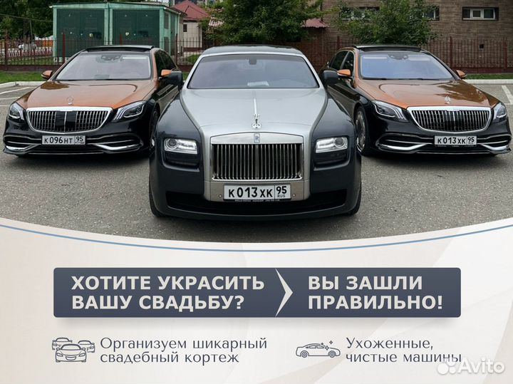 Прокат авто на свадьбу