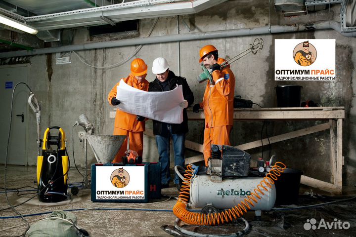 Гидроизоляция/Инъектирование