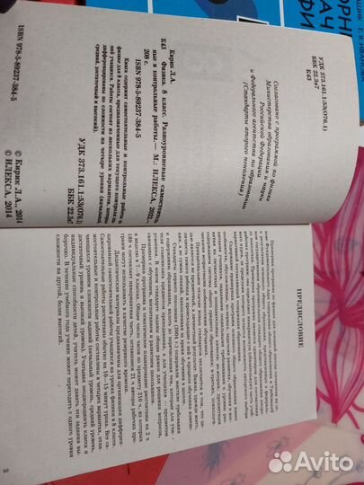 Физика 8 класс Л.А.Кирик