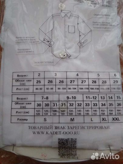 Рубашка для мальчика