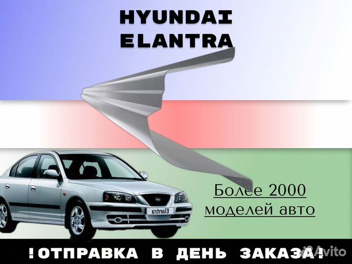 Пороги ремонтные Geely CK (Otaka)