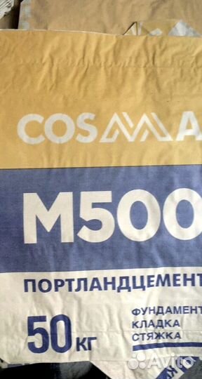 Цемент М500