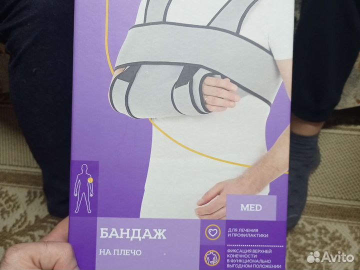 Бандаж для плеча и предплечья