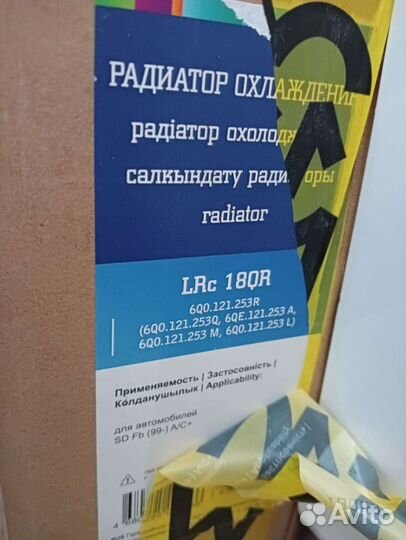 Радиатор охлаждения Hyundai Solaris, Kia Rio