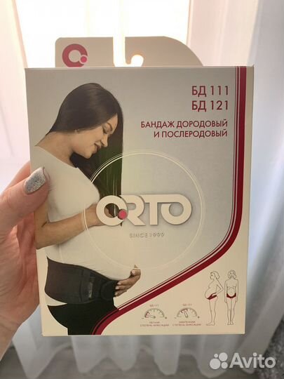 Бандаж дородовый и послеродовый