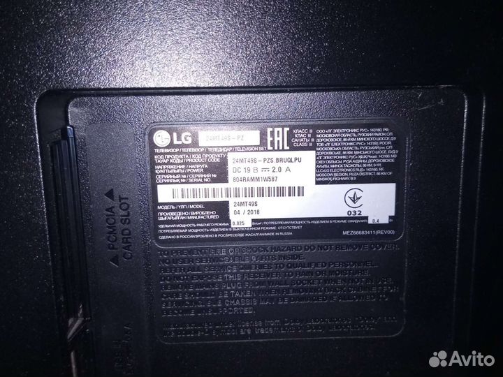 Телевизор бу LG smart TV