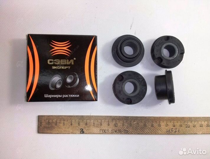 Шарнир растяжки задний ромашка/ сайлент-блок Ваз