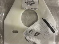 Звукоизоляционная плита alkaplast