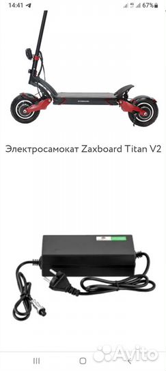 Электро самокат бу для взрослых