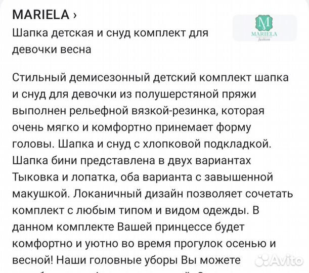 Комплект шапка и снуд для девочки