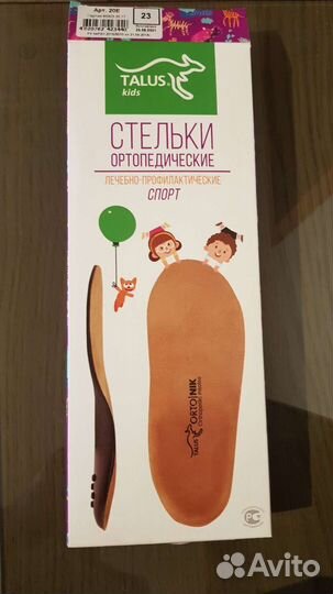 Orto NIK Стельки лечебно-профилактические