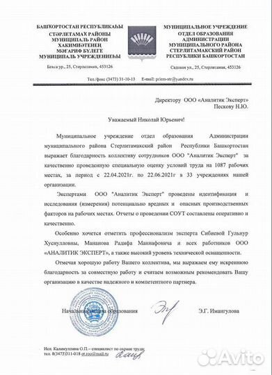 Рабочие профессии\корочки и удостоверения