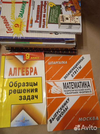 Учебные пособия Б/у