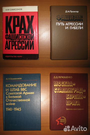 Книги о войне. Часть 2