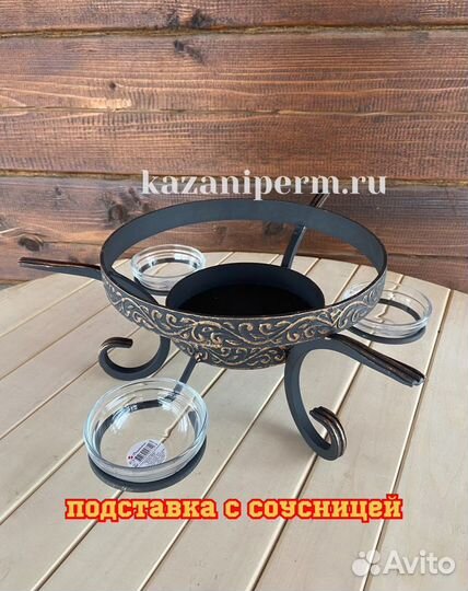 Садж чугунный узбекский / Новый