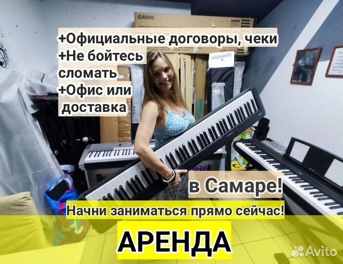 Цифровое пианино со стойкой аренда/продажа