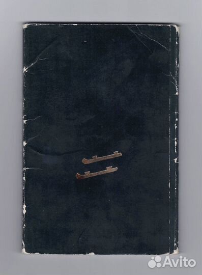 СССР набор Белоусова Протопопов 1969 Лидов чистые