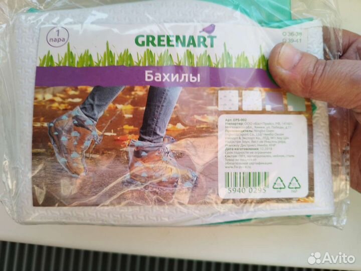 Бахилы многоразовые одна пара новые 39-41 размер