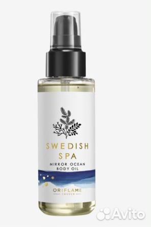 Увлажняющее масло для тела Swedish Spa