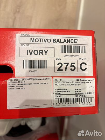 Коньки фигурные Edea Motivo 275 C