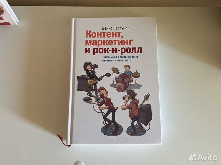 Контент, маркетинг и рок-н-ролл — Денис Каплунов