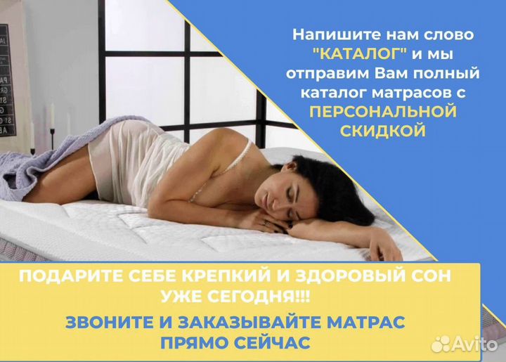 Матрас 140х200 160х200 180х200 и другие