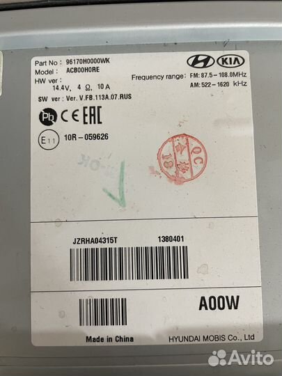 Магнитола kia rio 4