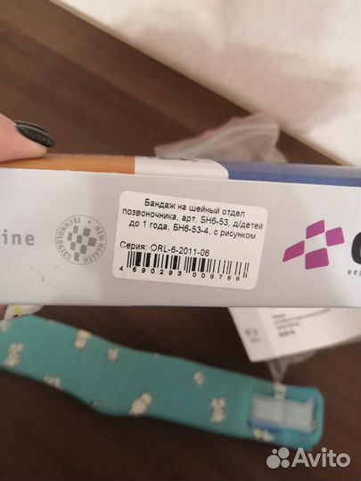 Бандаж на шейный отдел позвоночника для детей