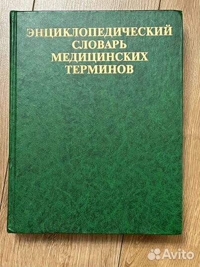 Книги по травматологии и акушерству