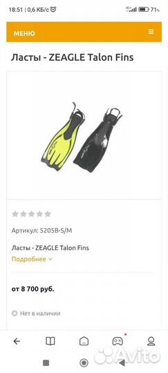 Ласты для дайвинга