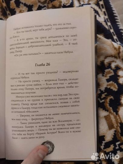 Книга Мстители Война бесконечности путь героев