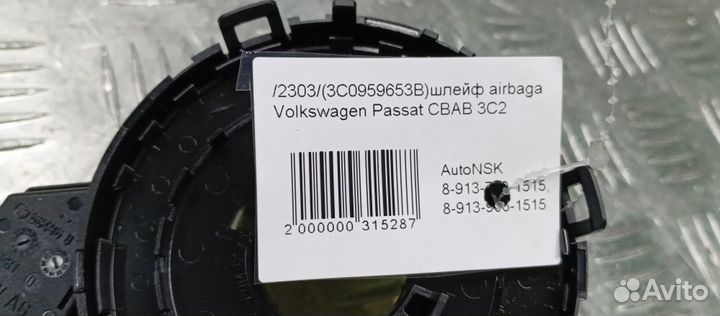 Шлейф airbagа Volkswagen Passat Cc