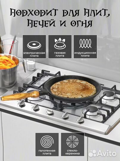 Сковорода блинная 24 см, чугунная