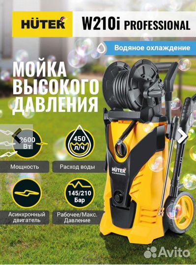 Мойка высокого давления