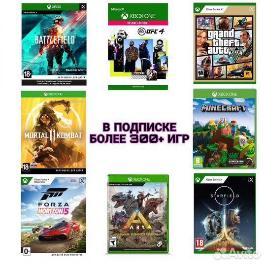 Подписка xbox game pass ultimate