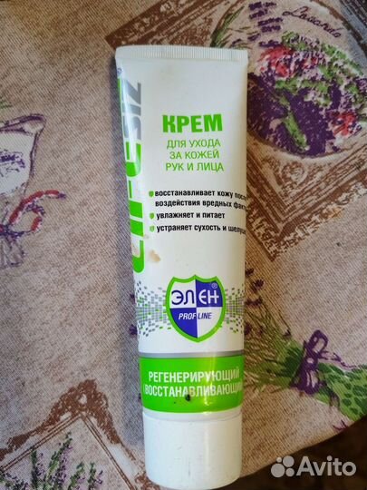 Крем для рук профессиональный